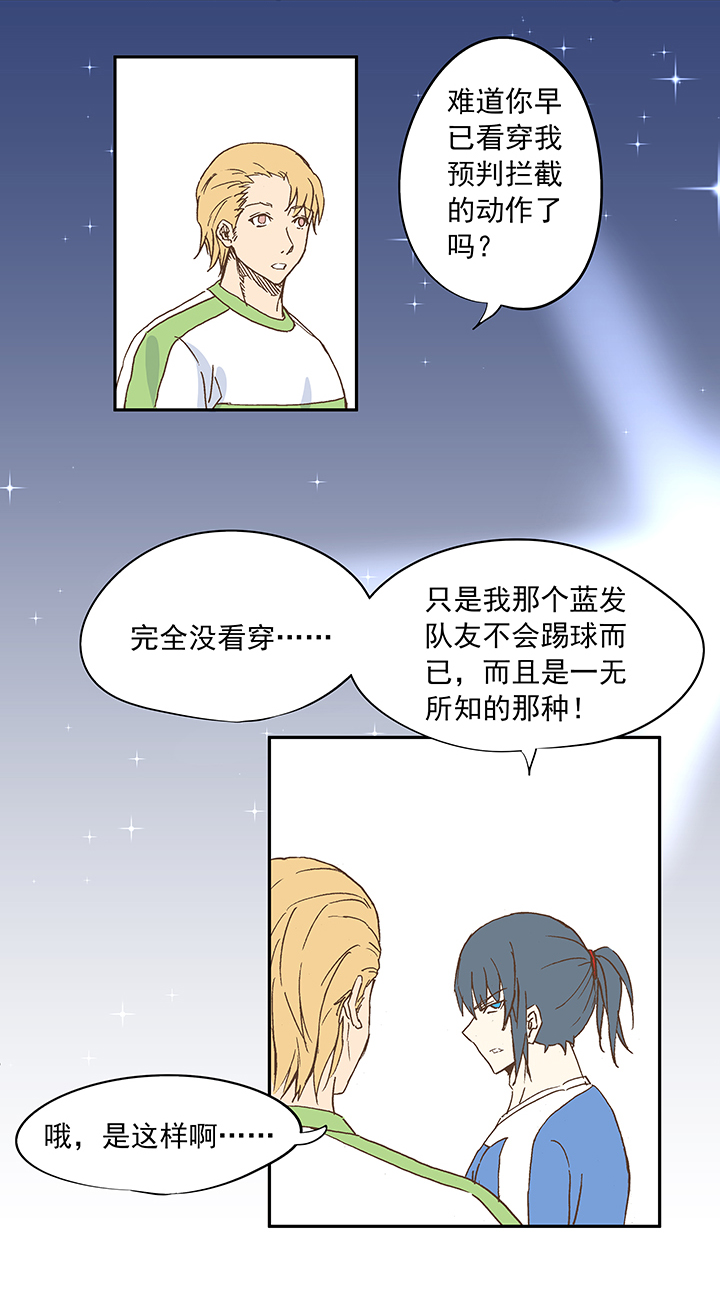 第二十一波 独孤灯心-第21话