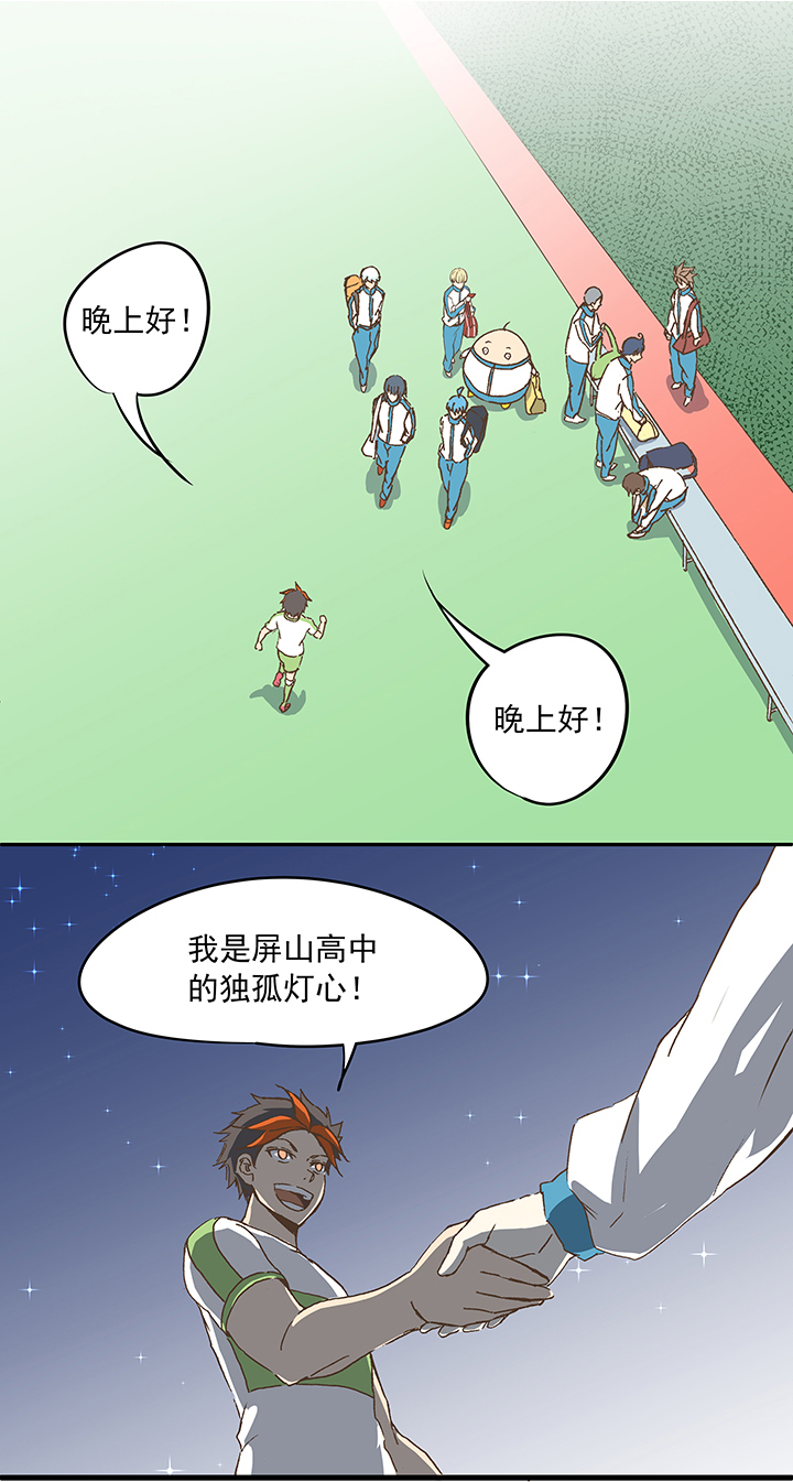 第二十一波 独孤灯心-第21话