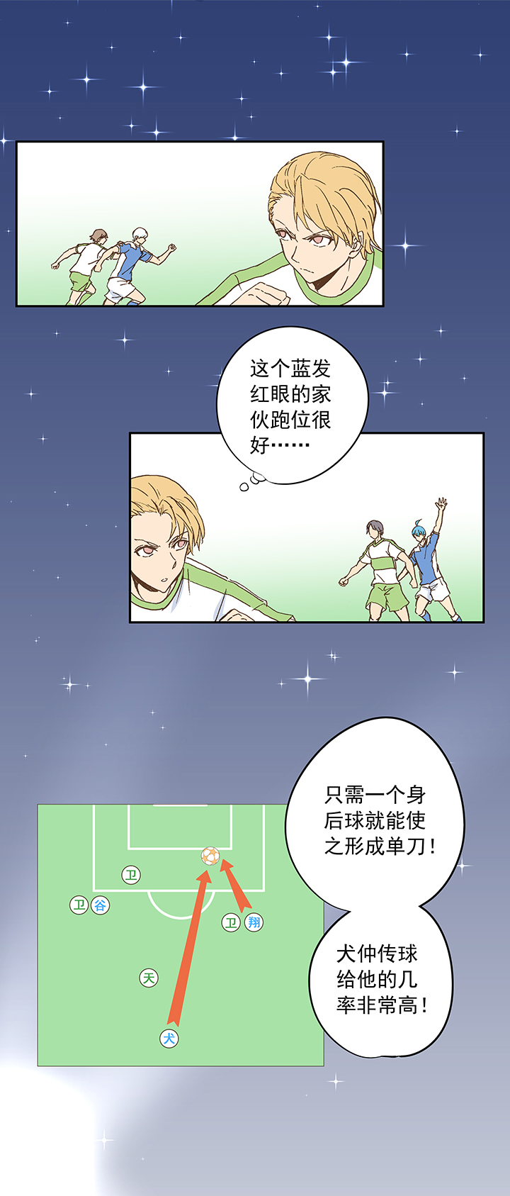 第二十一波 独孤灯心-第21话