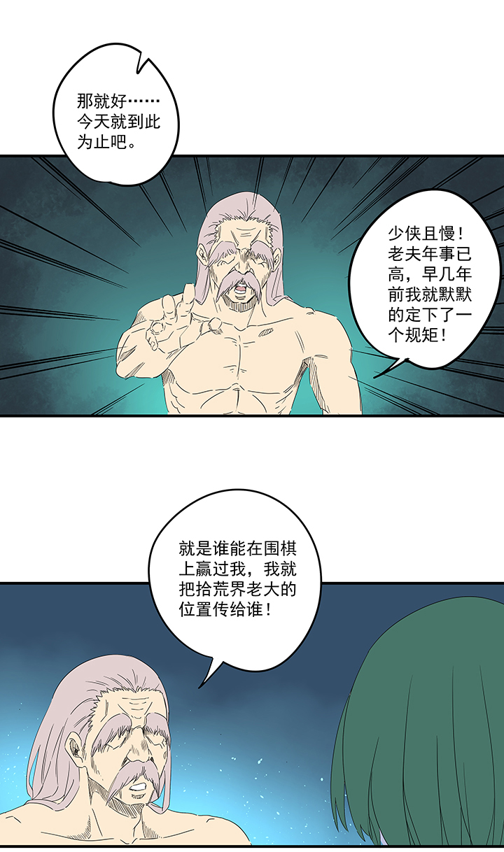 第一百九十四波 晋级淘汰赛-第205话