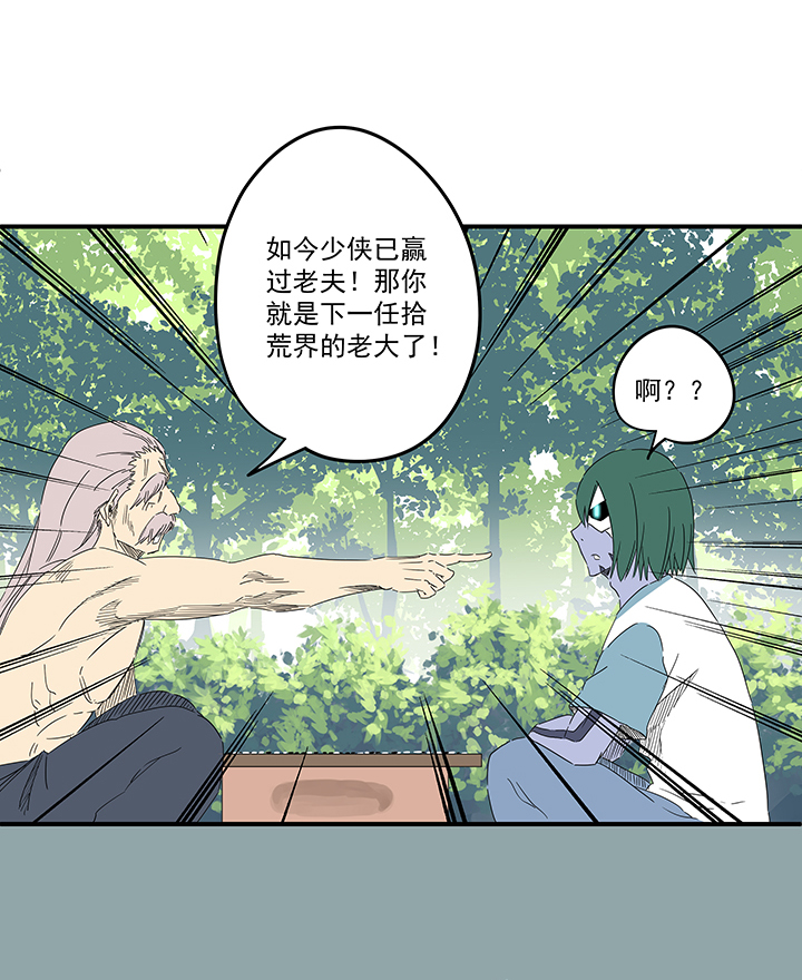第一百九十四波 晋级淘汰赛-第205话