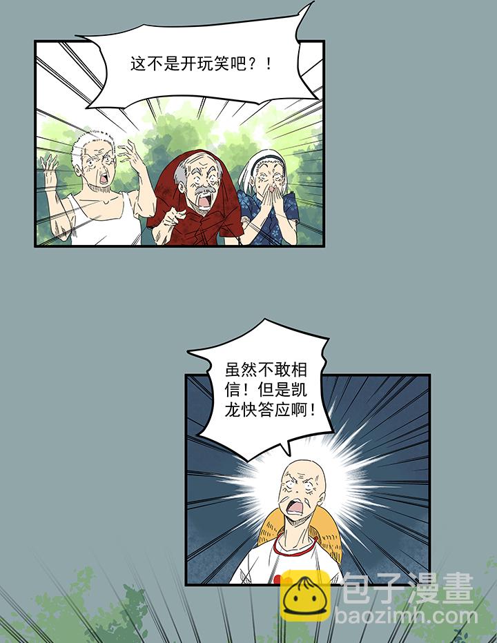 第一百九十四波 晋级淘汰赛-第205话