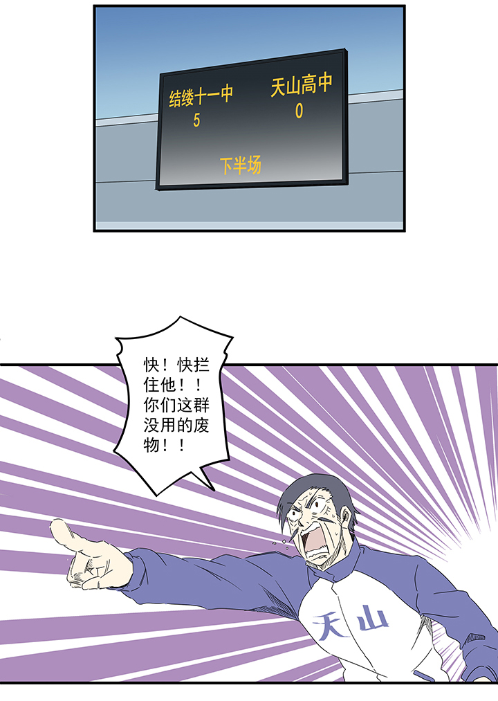 第一百九十四波 晋级淘汰赛-第205话