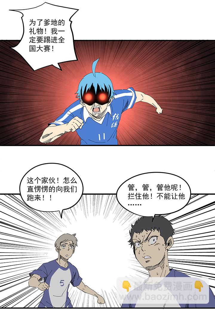 第一百九十四波 晋级淘汰赛-第205话