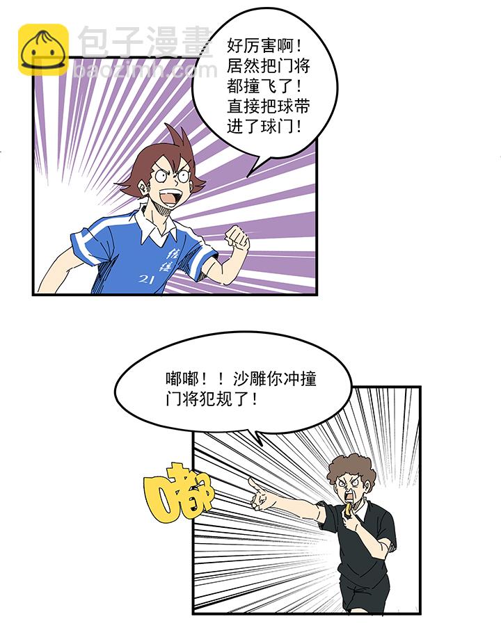 第一百九十四波 晋级淘汰赛-第205话