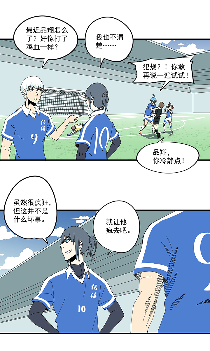 第一百九十四波 晋级淘汰赛-第205话