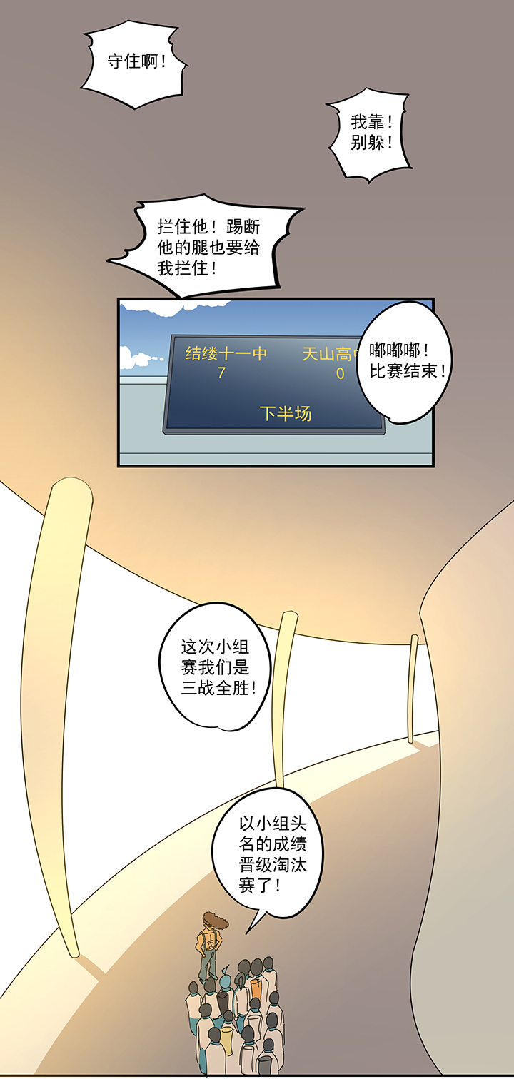 第一百九十四波 晋级淘汰赛-第205话