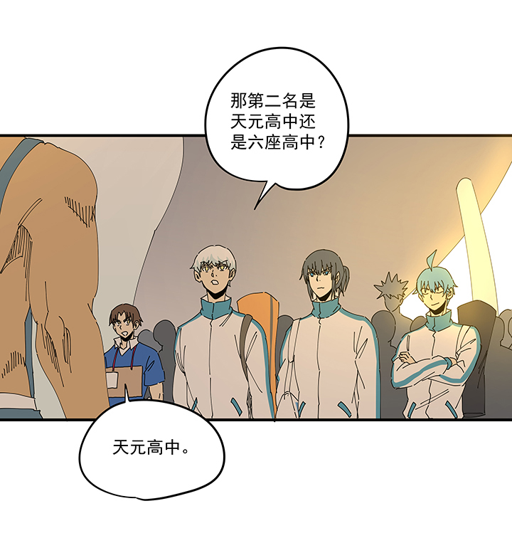 第一百九十四波 晋级淘汰赛-第205话