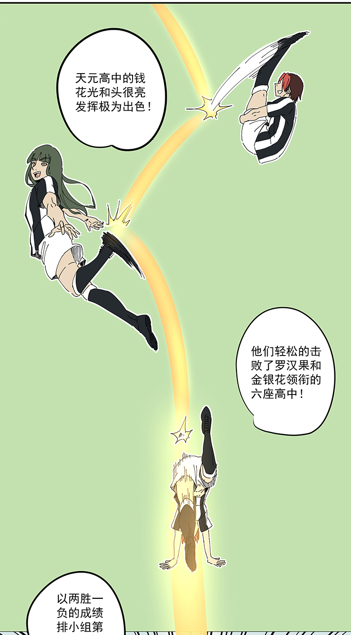 第一百九十四波 晋级淘汰赛-第205话
