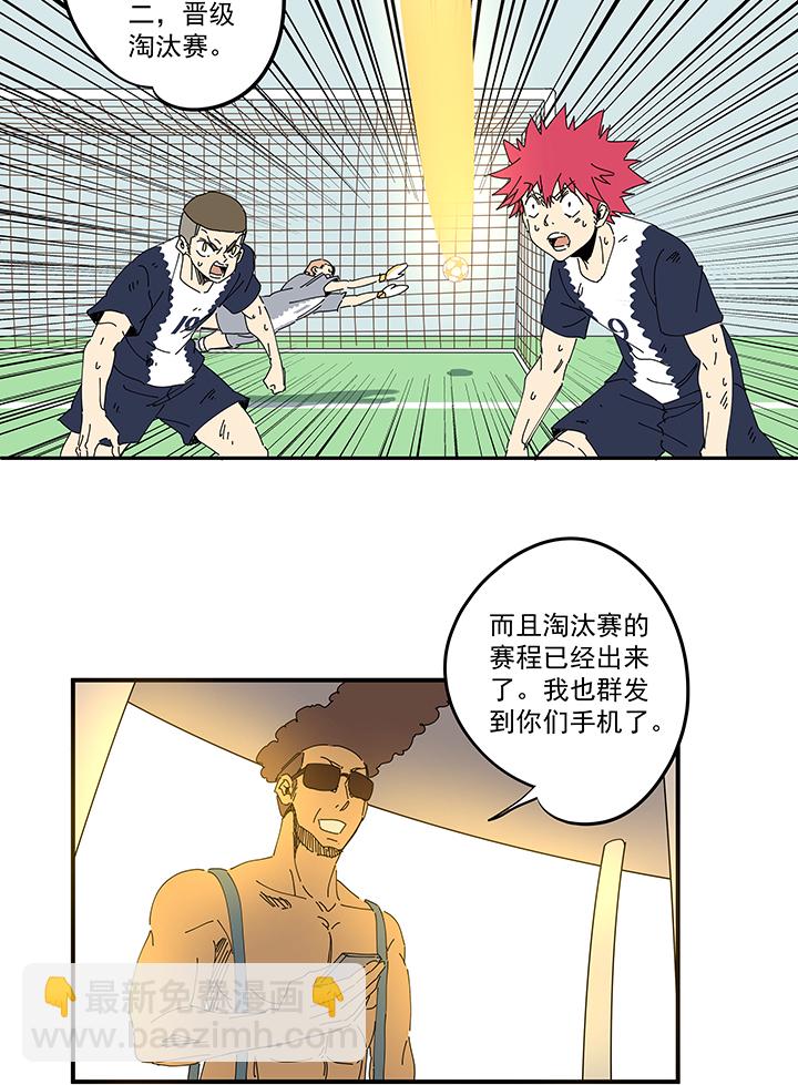 第一百九十四波 晋级淘汰赛-第205话