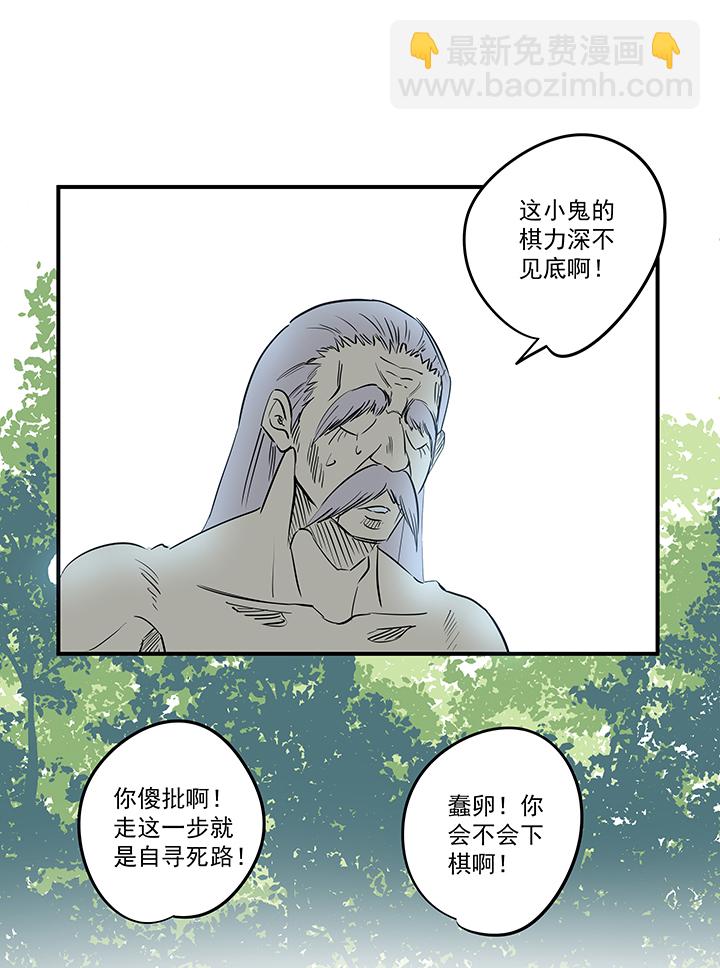 第一百九十四波 晋级淘汰赛-第205话