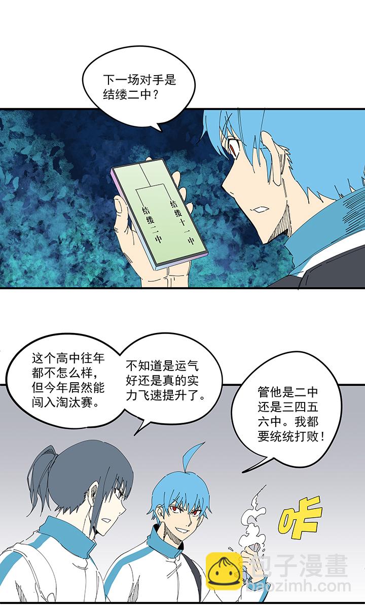 第一百九十四波 晋级淘汰赛-第205话