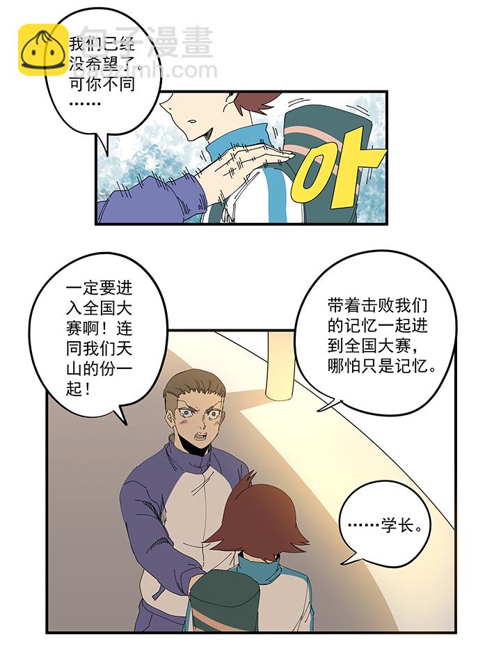 第一百九十四波 晋级淘汰赛-第205话