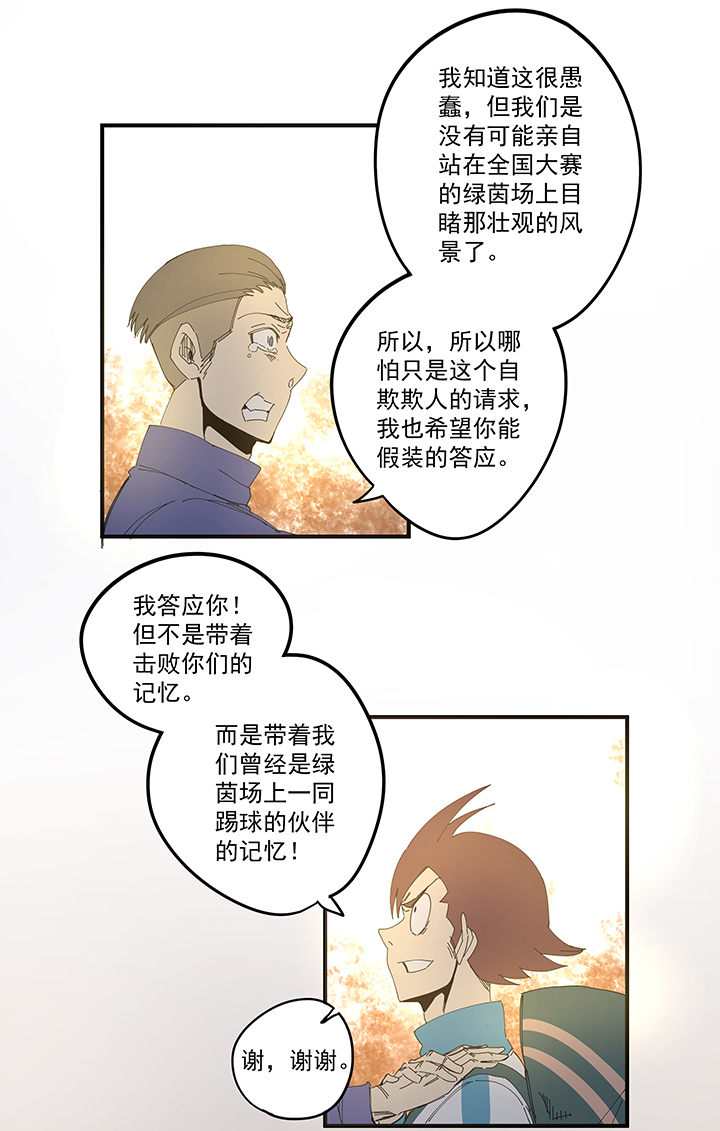 第一百九十四波 晋级淘汰赛-第205话