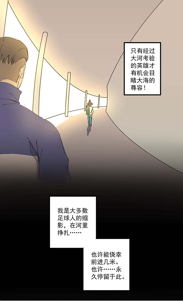 第一百九十四波 晋级淘汰赛-第205话