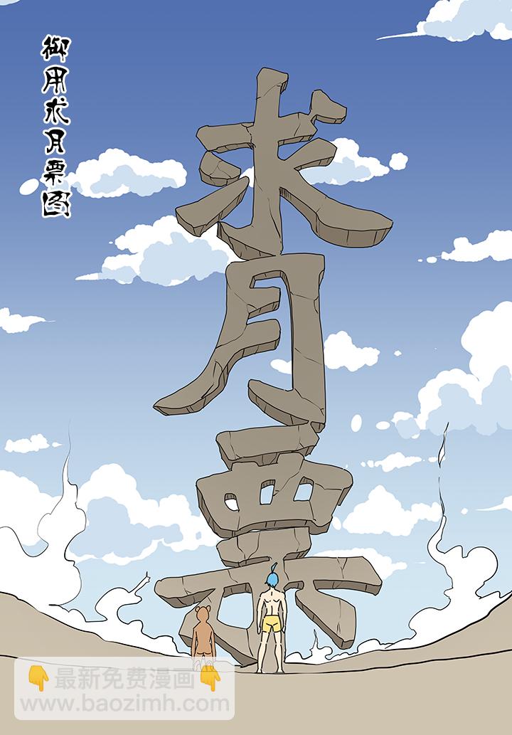 第一百九十四波 晋级淘汰赛-第205话