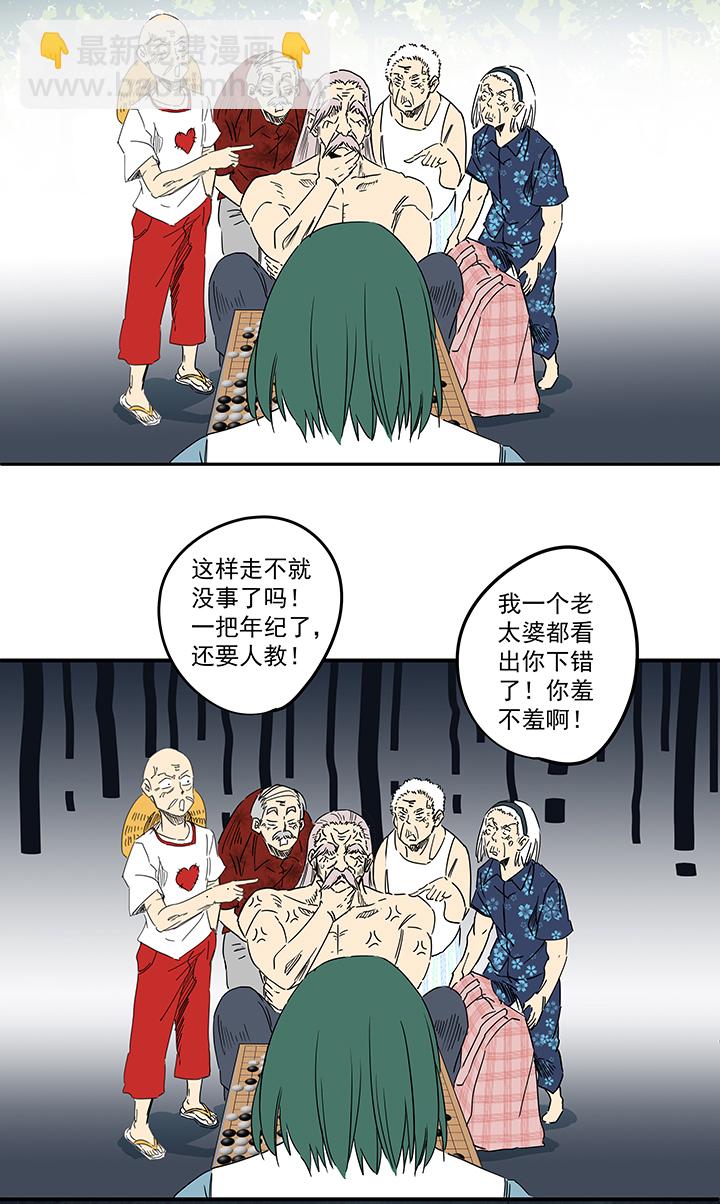 第一百九十四波 晋级淘汰赛-第205话
