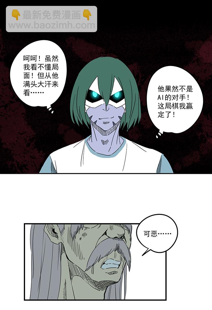 第一百九十四波 晋级淘汰赛-第205话