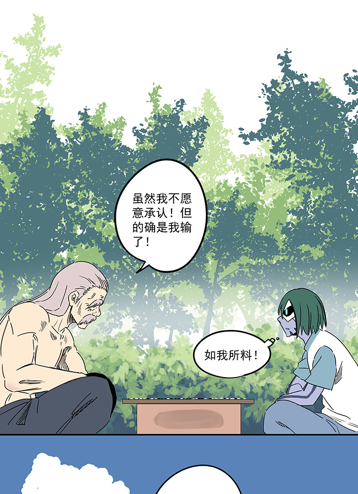 第一百九十四波 晋级淘汰赛-第205话