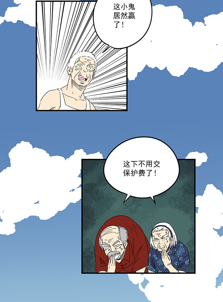 第一百九十四波 晋级淘汰赛-第205话