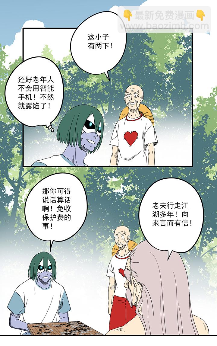 第一百九十四波 晋级淘汰赛-第205话