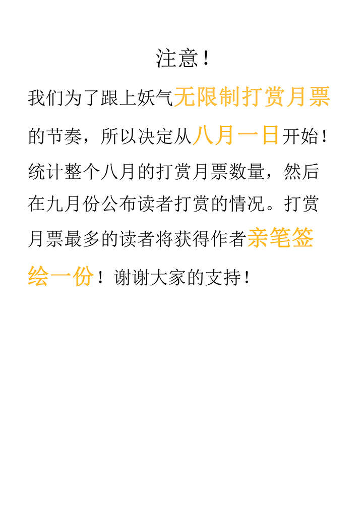 第一百九十六波 超级英雄-第207话