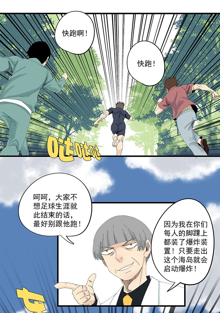 第一百九十六波 超级英雄-第207话