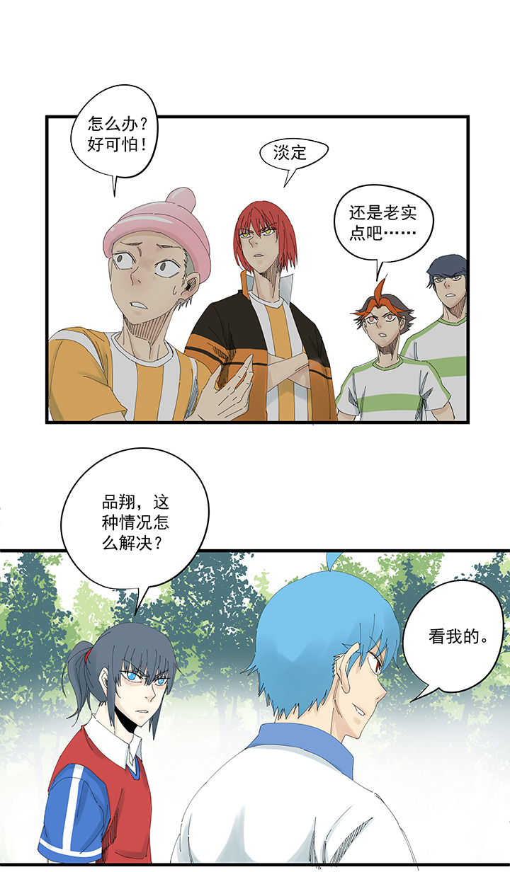 第一百九十六波 超级英雄-第207话
