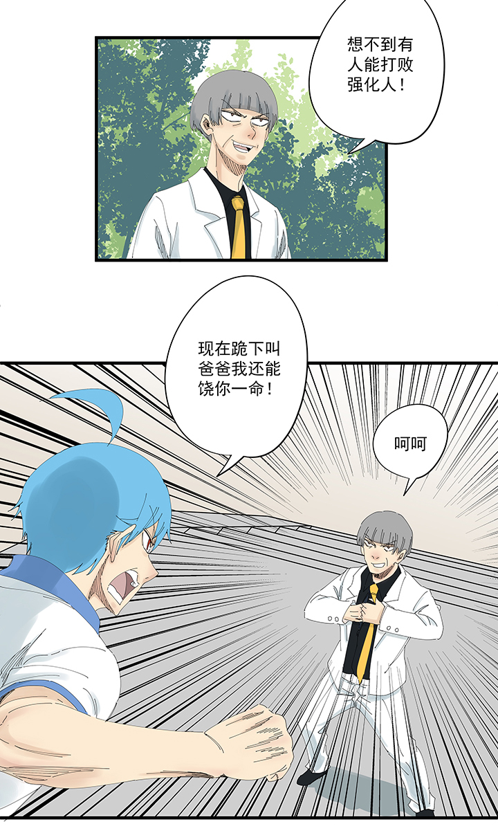 第一百九十六波 超级英雄-第207话