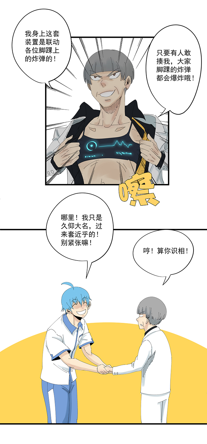 第一百九十六波 超级英雄-第207话