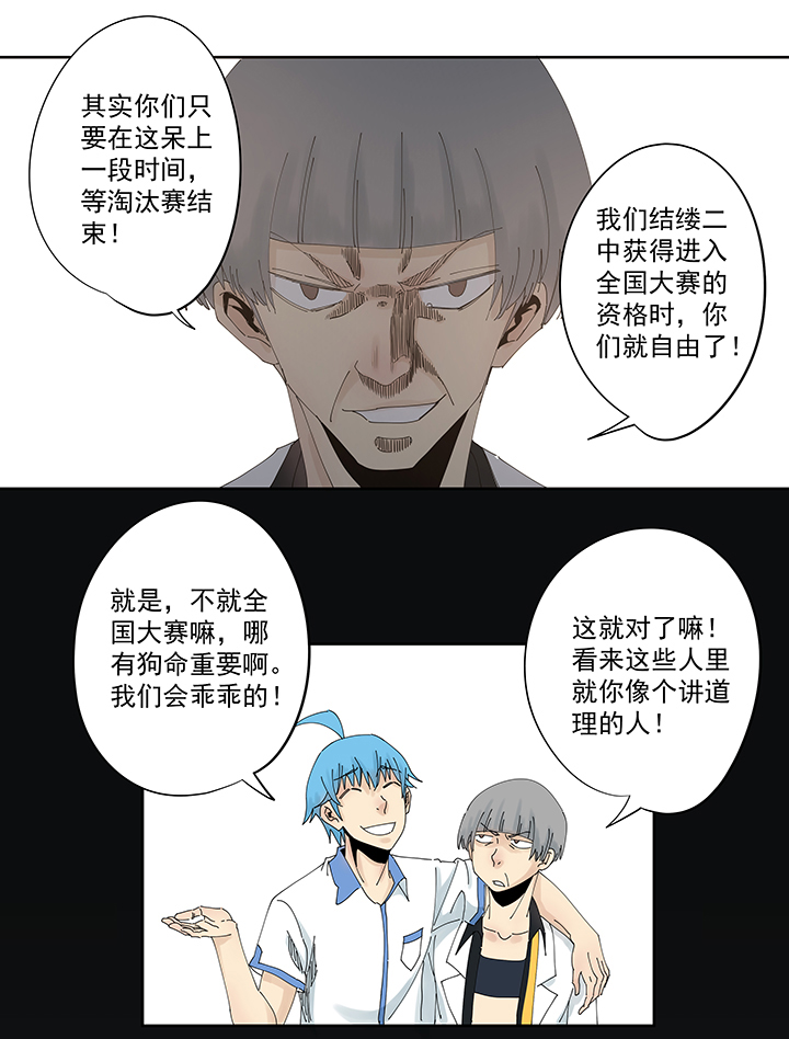 第一百九十六波 超级英雄-第207话