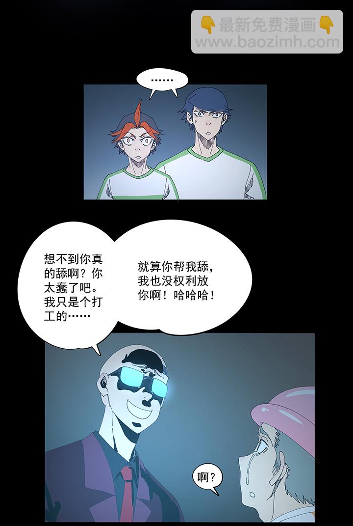第一百九十六波 超级英雄-第207话
