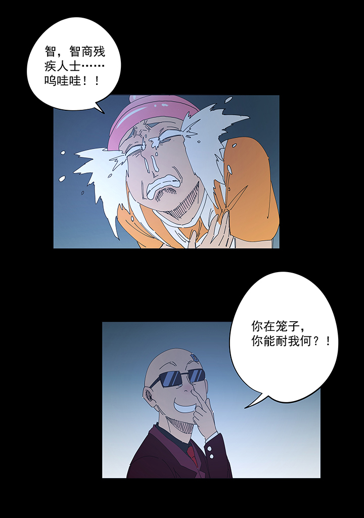 第一百九十六波 超级英雄-第207话