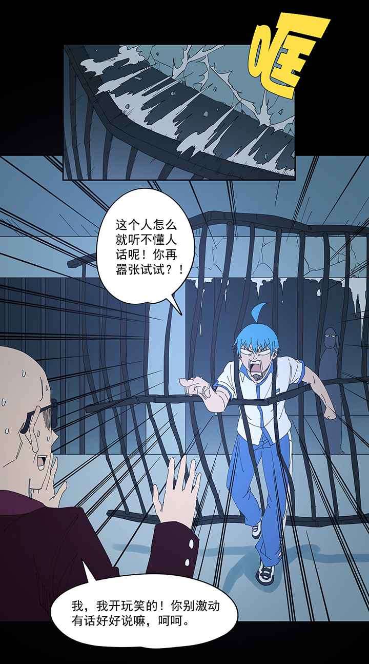 第一百九十六波 超级英雄-第207话