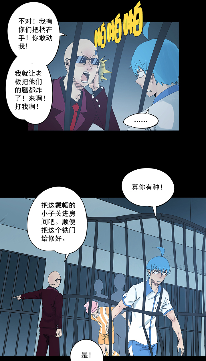 第一百九十六波 超级英雄-第207话