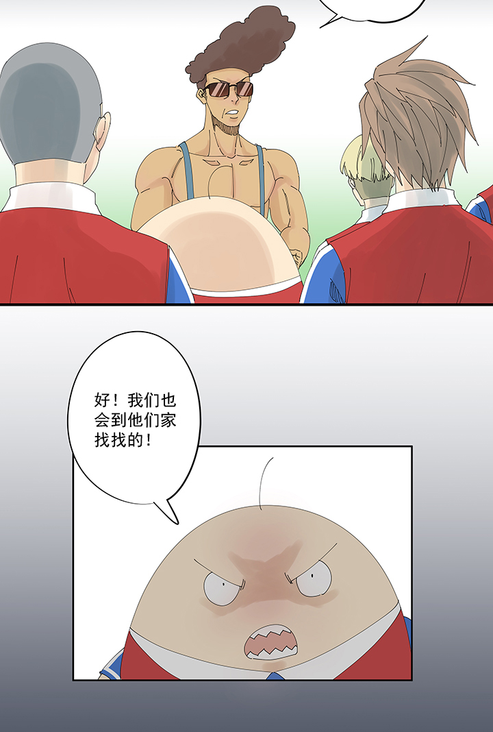 第一百九十六波 超级英雄-第207话