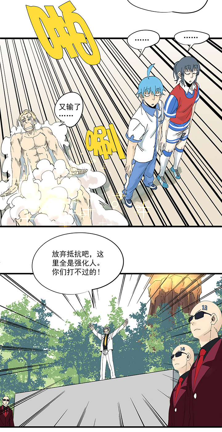 第一百九十六波 超级英雄-第207话