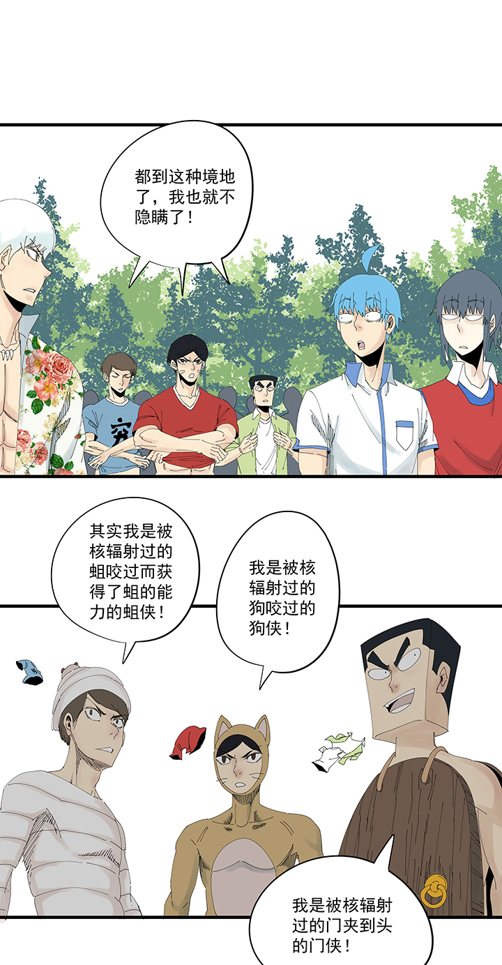 第一百九十六波 超级英雄-第207话