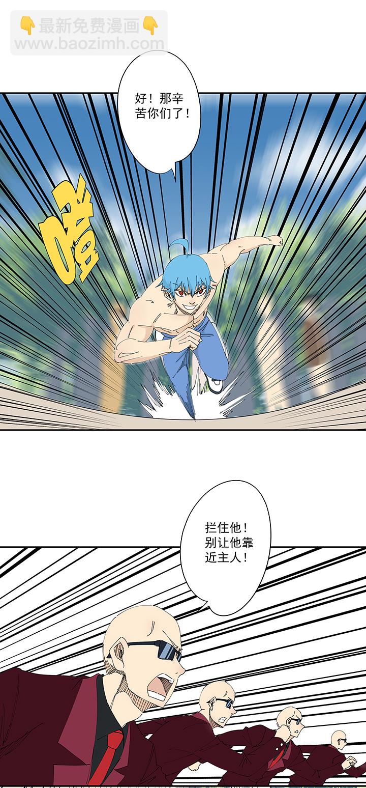 第一百九十八波 十一中VS二中-第209话