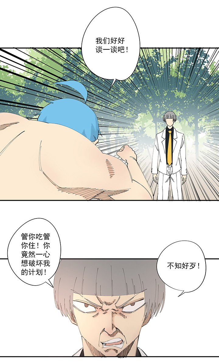第一百九十八波 十一中VS二中-第209话