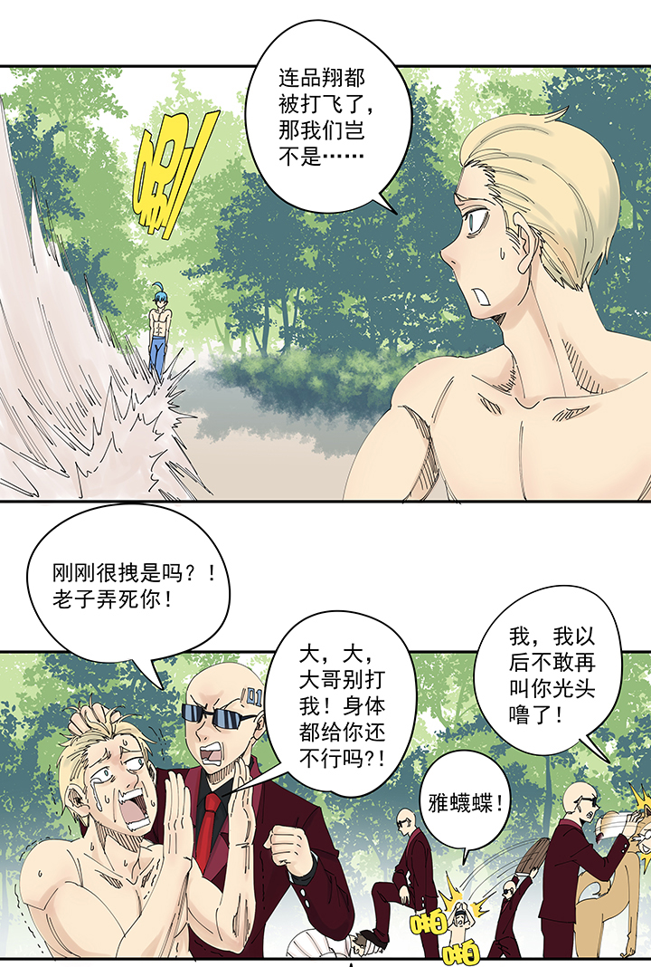 第一百九十八波 十一中VS二中-第209话