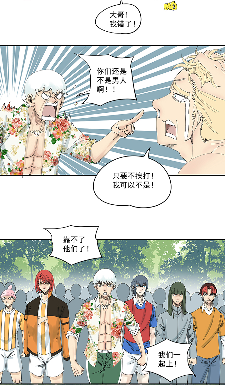 第一百九十八波 十一中VS二中-第209话