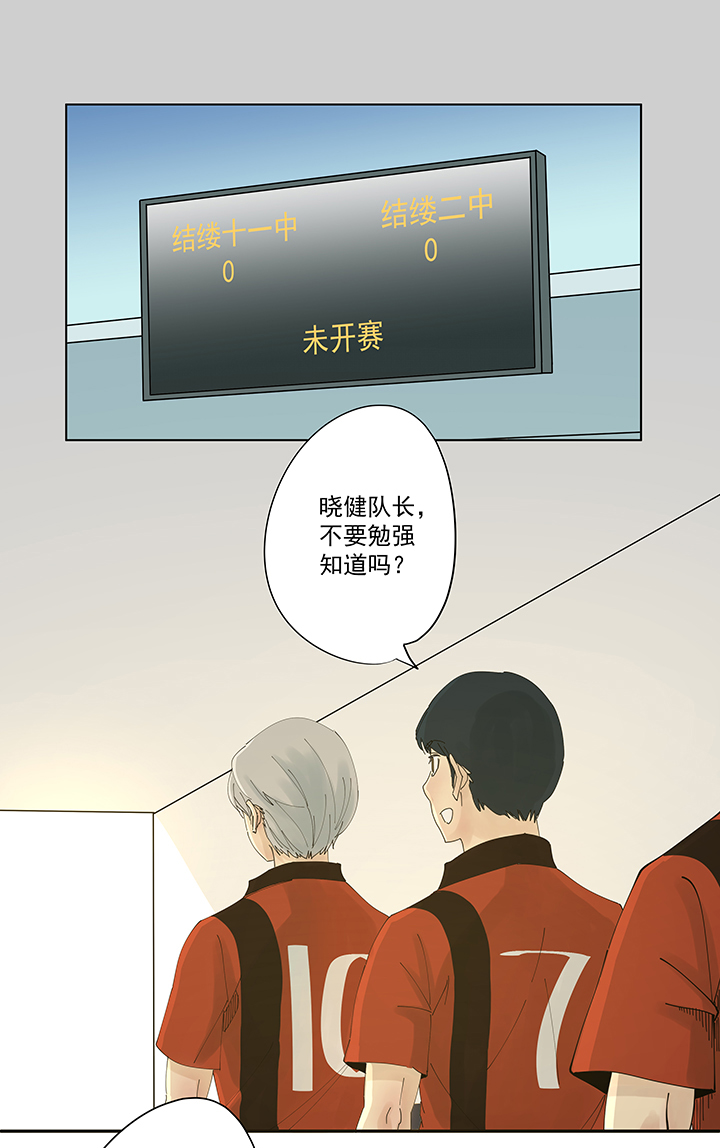 第一百九十八波 十一中VS二中-第209话