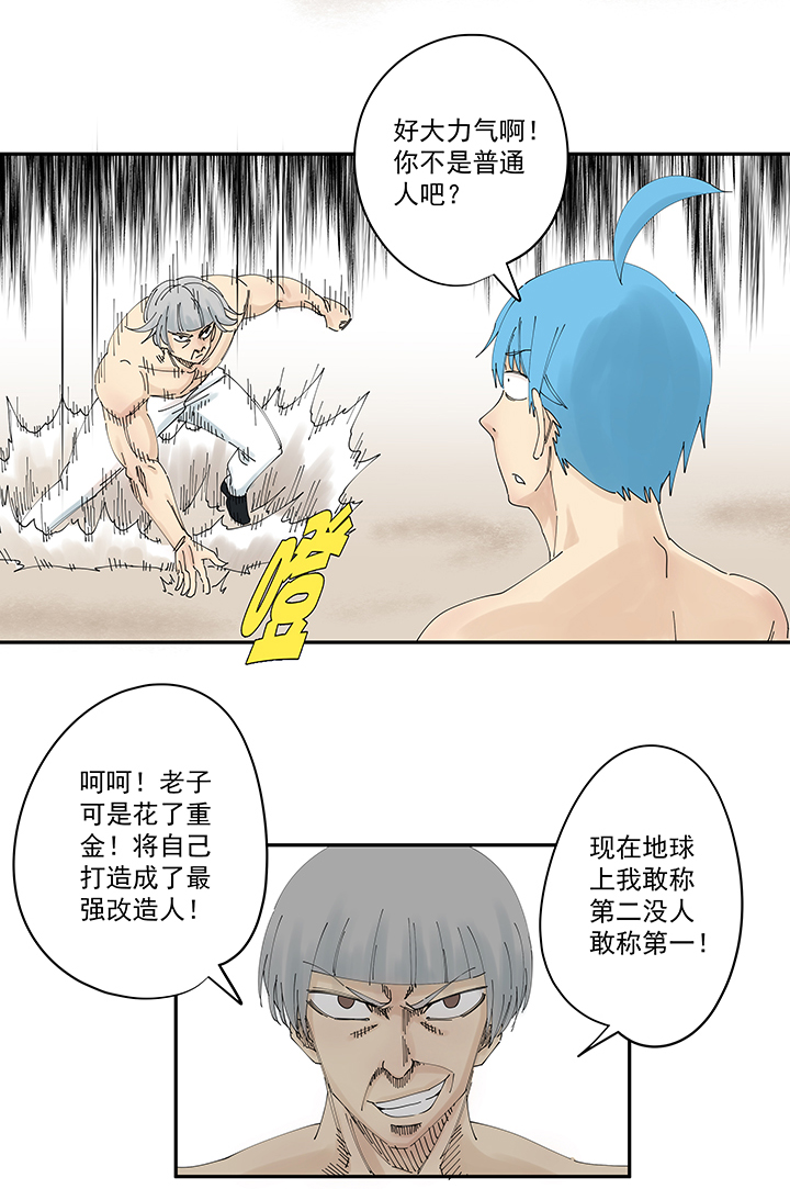 第一百九十八波 十一中VS二中-第209话