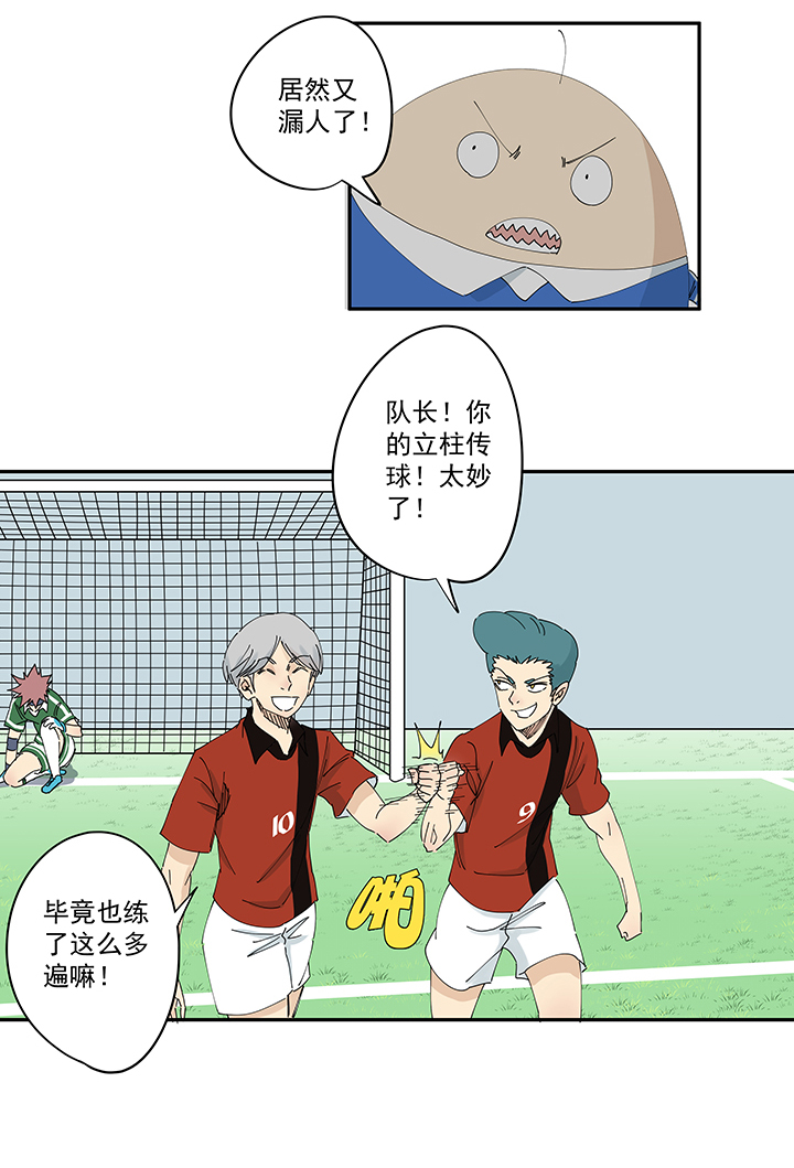 第一百九十八波 十一中VS二中-第209话