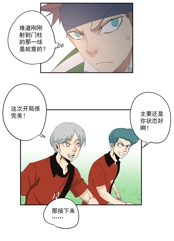 第一百九十八波 十一中VS二中-第209话