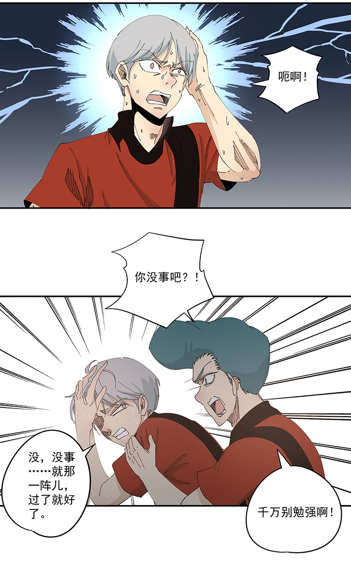第一百九十八波 十一中VS二中-第209话