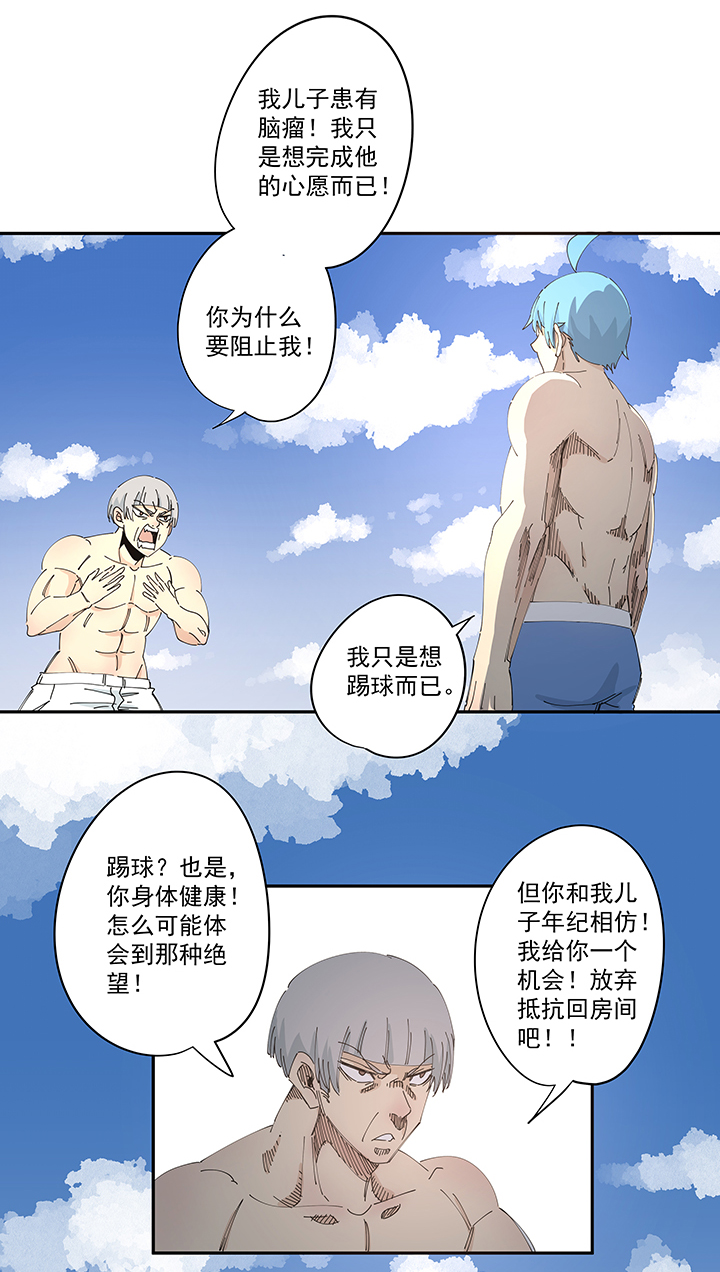 第一百九十八波 十一中VS二中-第209话