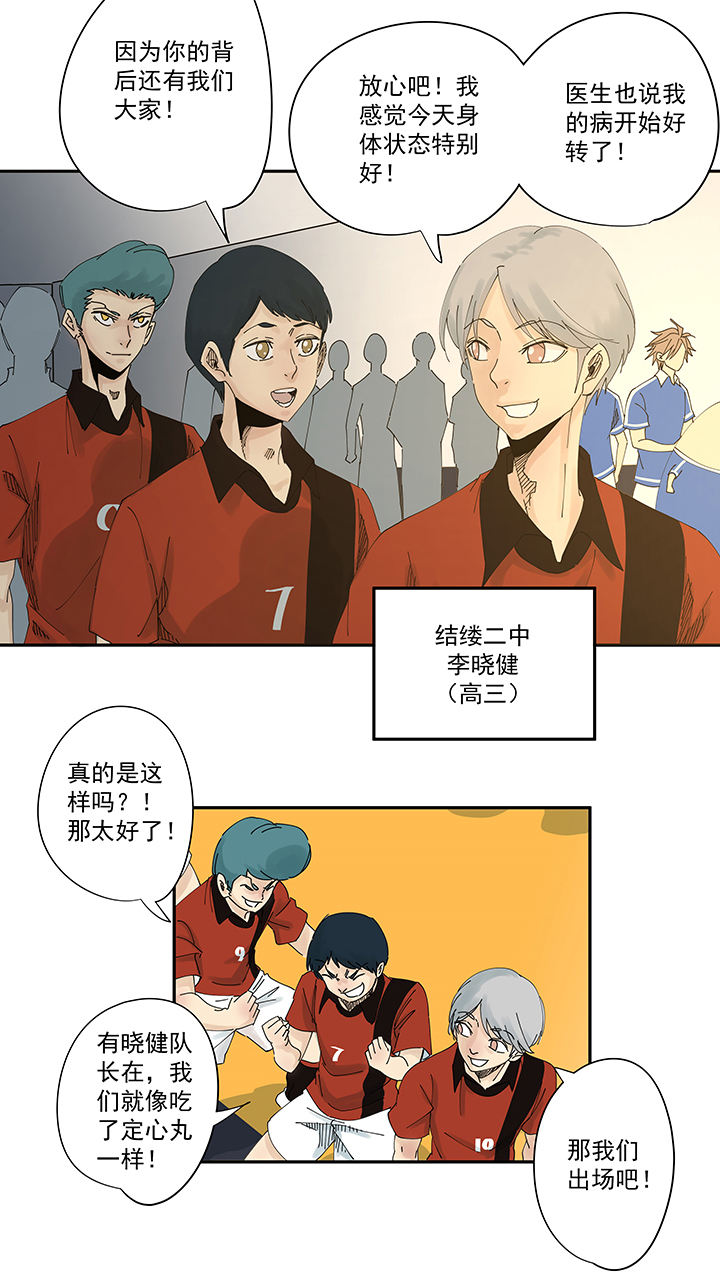 第一百九十八波 十一中VS二中-第209话