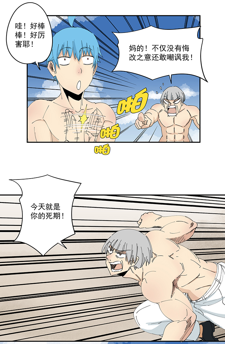 第一百九十八波 十一中VS二中-第209话